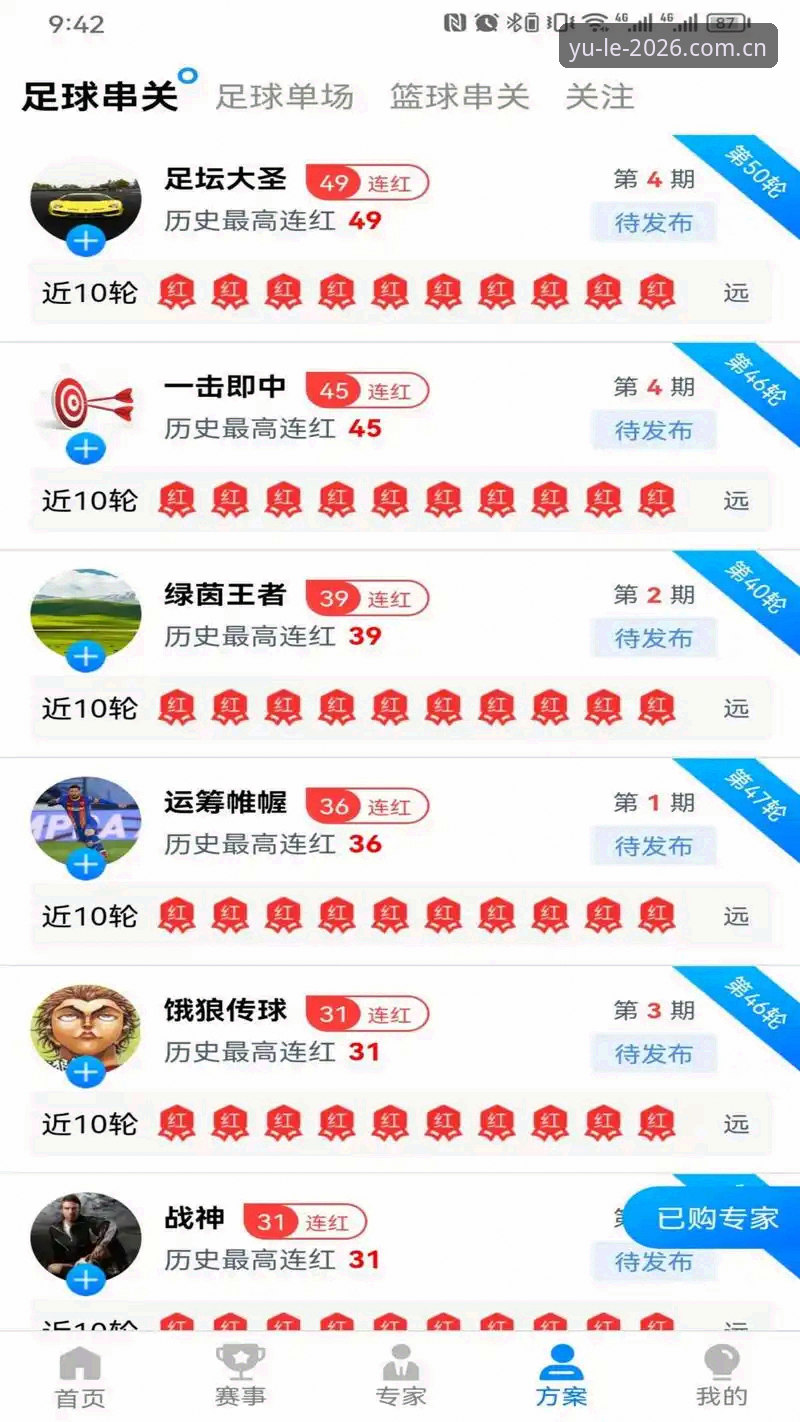 乐鱼体育平台2026版本升级深度分析：从用户痛点看正版下载体验全面解析